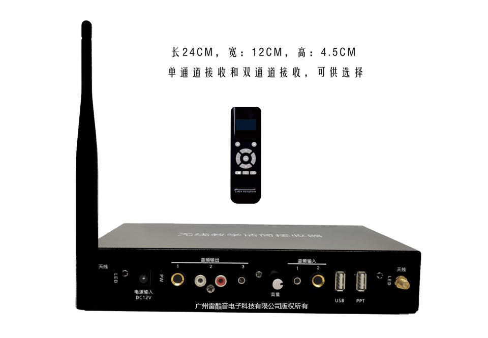 单声道无线话筒接收器 XL-515TR