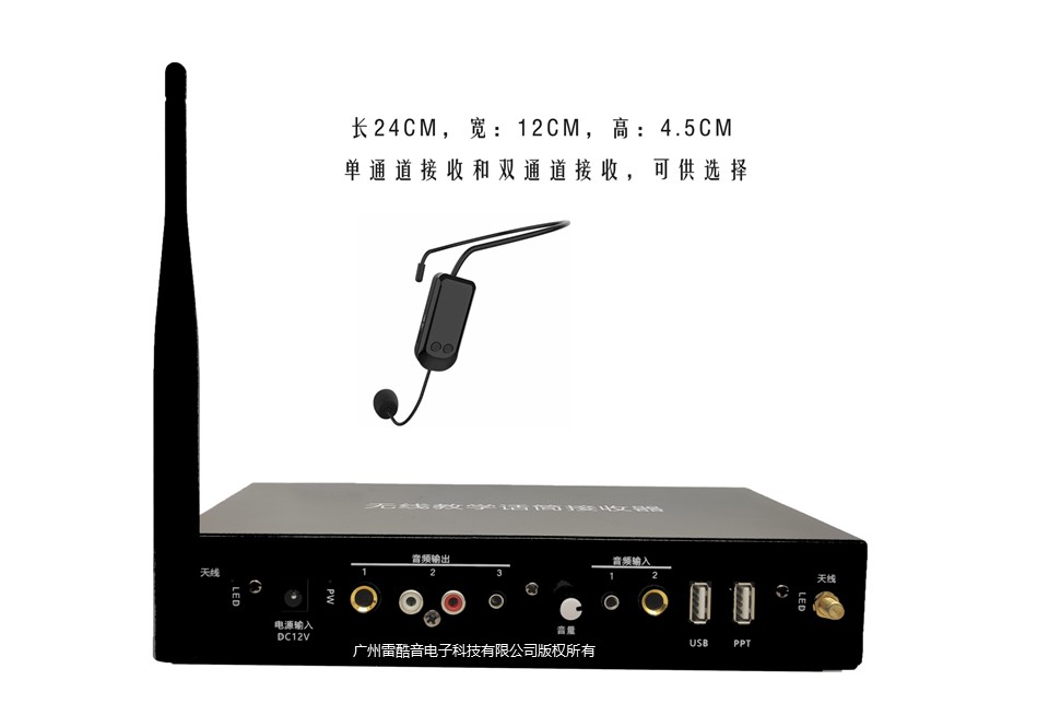 单声道无线话筒接收器XL-516TR